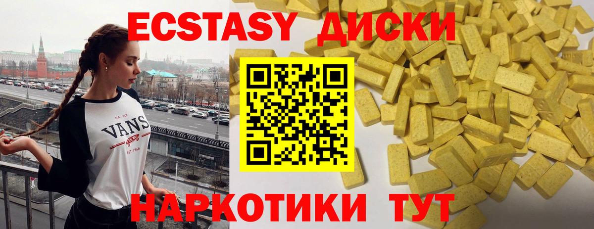 Волгодонск  ЭКСТАЗИ  Вход с VPN  Экстази mix 