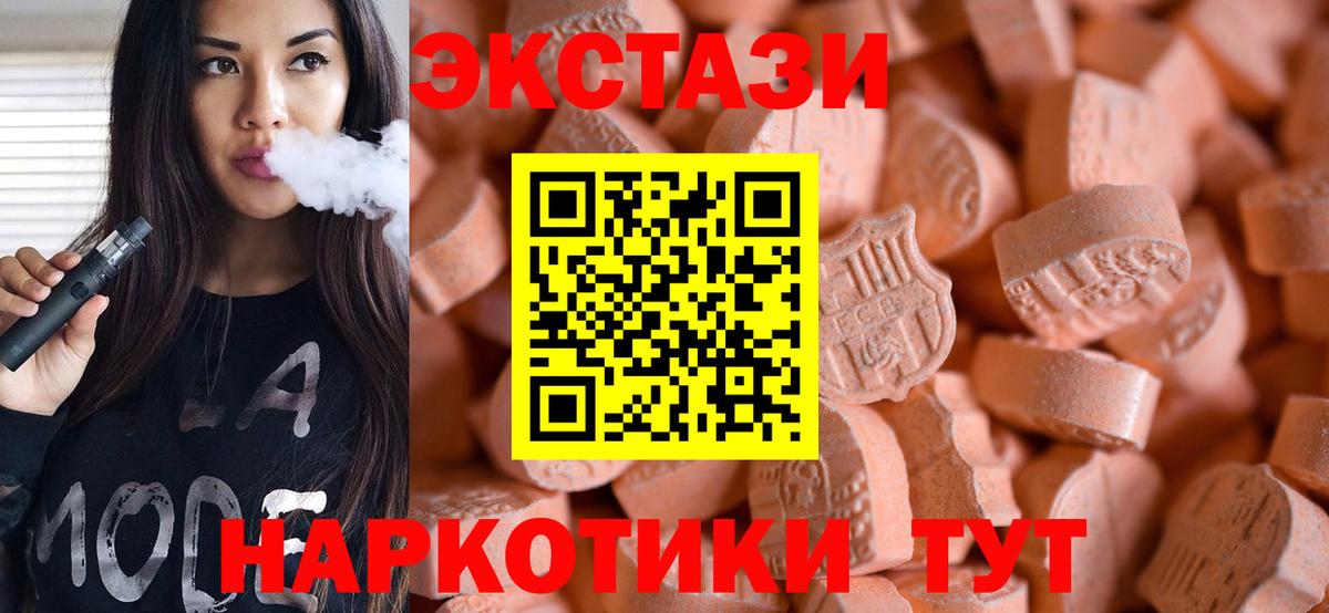 Ecstasy 280мг Волгодонск