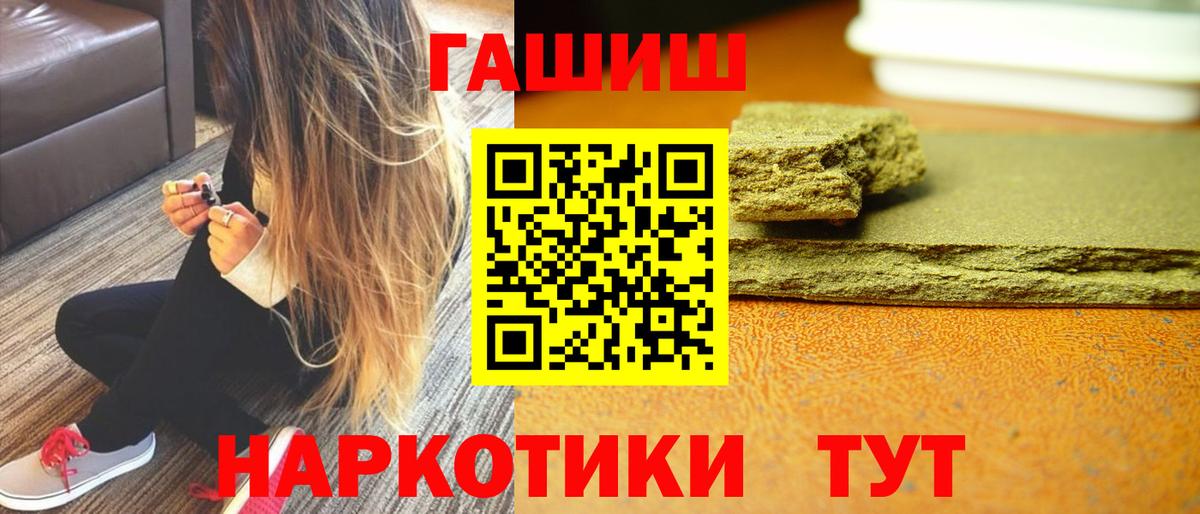 ГАШИШ убойный  ГАШ Cannabis  ГАШ  Волгодонск  Вход с VPN 