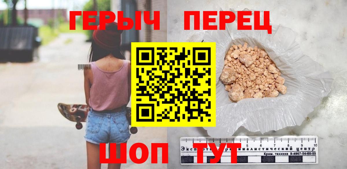 Героин  Героин герыч  Вход с VPN  Волгодонск 