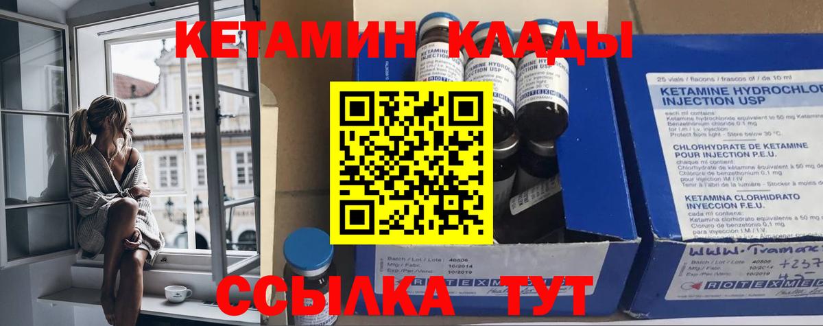 Кетамин ketamine Волгодонск