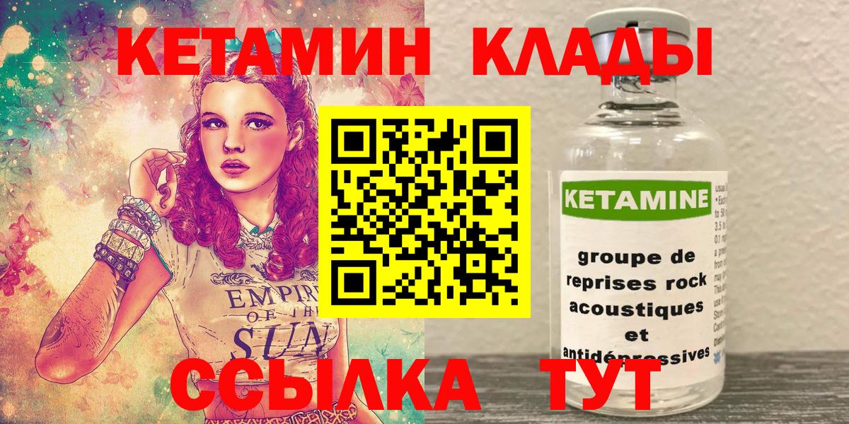 mega зеркало  Кетамин ketamine  Волгодонск  Вход с VPN  Кетамин VHQ 