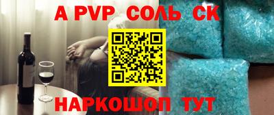 метамфетамин Балаково