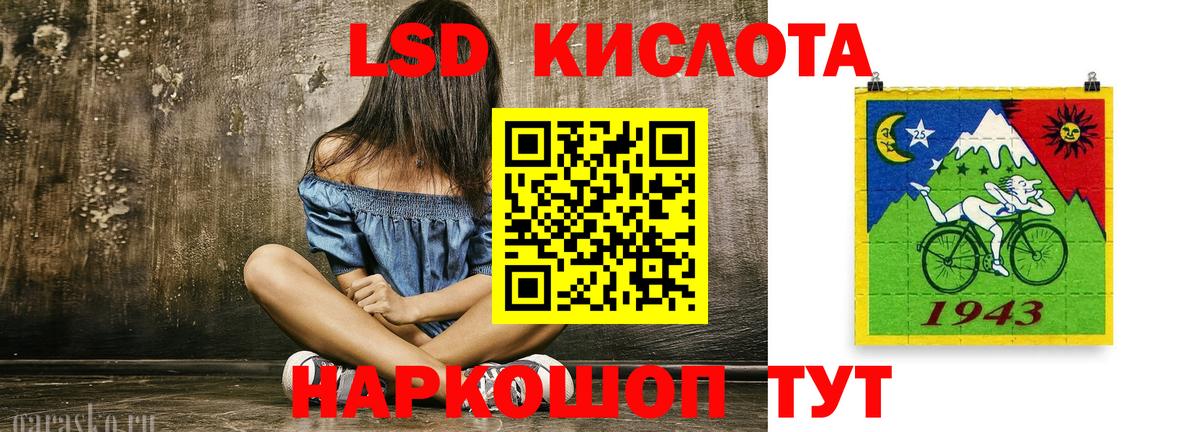 Волгодонск  ЛСД экстази ecstasy  Лсд 25 экстази кислота  Вход с VPN 