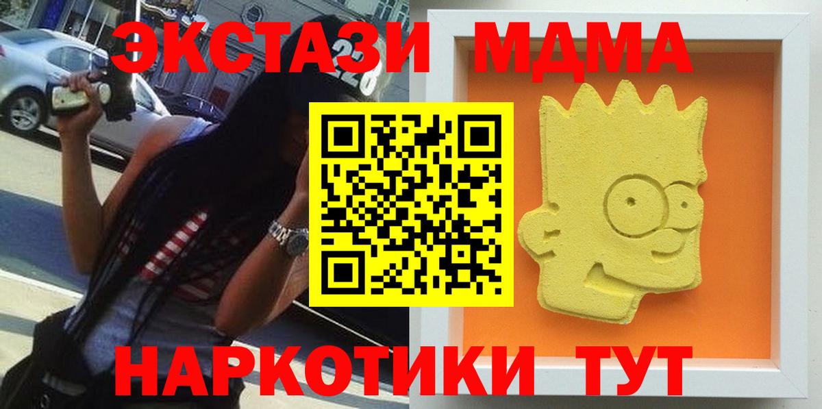 MDMA Molly Волгодонск