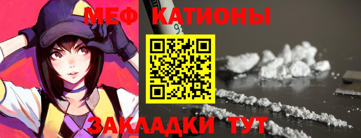Меф Волгодонск