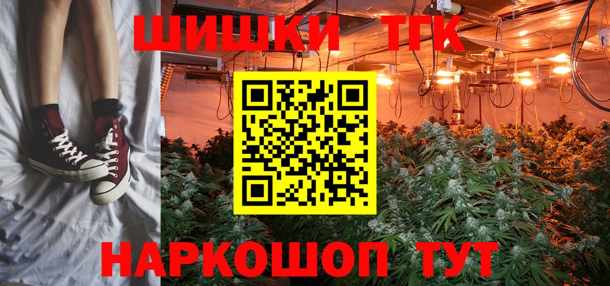 Канабис индика Волгодонск